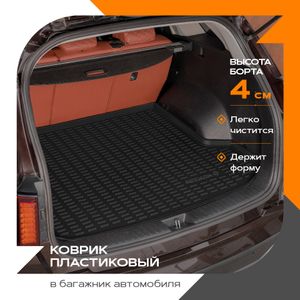 Коврик в багажник пластиковый для Toyota Land Cruiser 200 (07-15)  series B 5034025200 Rezkon