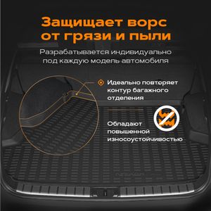 Коврик в багажник полиуретановый (черный) для Toyota RAV 4 (06-13)  (Ser.B) 5534035100 Rezkon