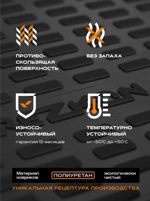 Коврик багажника для а/м УАЗ-Хантер Полиуретан Rezkon 5541005100 Rezkon