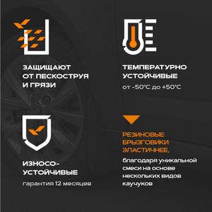 Брызговики резиновые Hyundai Solaris (10-17) передние, 2 шт. 6020050160 Rezkon