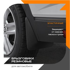 Брызговики (резиновые) для Hyundai Solaris (17-Н.В.)  задние 6020050290 Rezkon