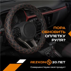 Брызговики (резиновые) для LADA Largus (12-21) передние 6039020160 Rezkon Брызговики (резиновые) для LADA Largus (12-21) передние 6039020160 Rezkon
