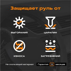 Оплетка для руля прошивная М экокожа гладкая (черный) красная нитка 8001011014 Rezkon