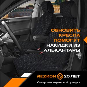 Оплетка для руля прошивная М экокожа гладкая (черный) красная нитка 8001011014 Rezkon Оплетка для руля прошивная М экокожа гладкая (черный) красная нитка 8001011014 Rezkon