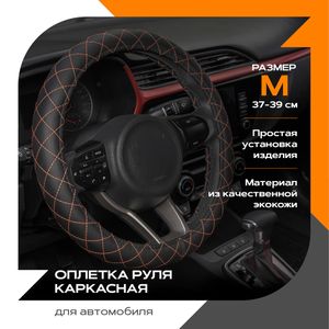 "О/р Каркасная ""Стандарт"" Экокожа Перфорированная Черная и красный ромб мини" 8003021420 Rezkon