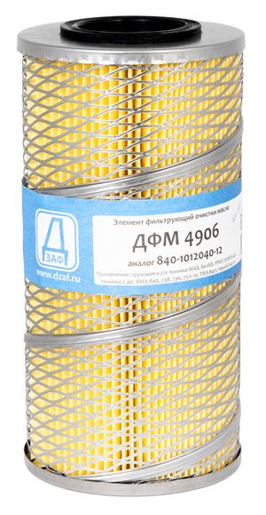 Фильтр масляный ДФМ 4906, ДФМ4906 (840-1012040-12, 027.1012038) метал.сетка, для МАЗ, БелАЗ, дв.ЯМЗ