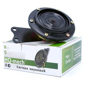 Сигнал звуковой универсальный тон высокий 12V (аналог С311-01) ,HQ-Mech hq521 HQ-mech