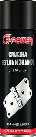 Смазка петель и замков с тефлоном (650 мл) аэрозоль gp528 G-Power