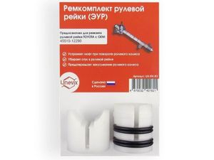 Ремкомплект рулевой рейки R-1                      uxrkr1 Plastic Auto