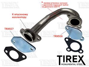 Заглушка клапана EGR TRX927 Tirex