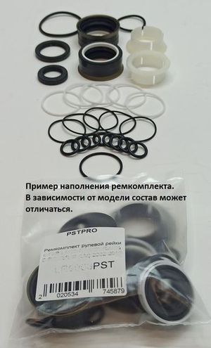 Ремкомплект рулевой рейки с ГУР Jeep Liberty 2006-, Jeep Cherokee 2008-, Dodge Nitro 2007-, Dodge RA JP9003PST PSTPRO