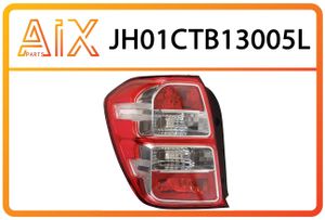 ФОНАРЬ ЗАДНИЙ ЛЕВЫЙ jh01cbt13005l AIX