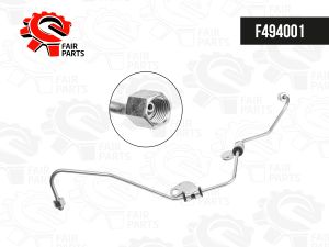 Трубка топливная от ТНВД к рампе 5266592 ISF 3.8 FAIR PARTS F494001 Fair Parts