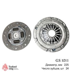Сцепление в сборе, Chevrolet Cruze (09-) 1.6i/1.8i (225мм) (кмпл. без муфты) GS1011 Traford Ring