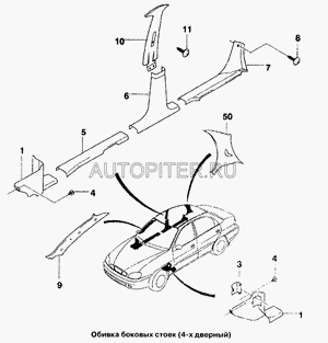 Облицовка передней стойки 96235980 General Motors