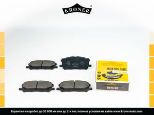 Колодки тормозные дисковые K003144 Kroner