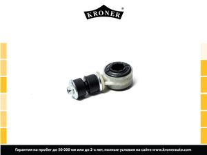 Тяга/стойка стабилизатора k330369 Kroner