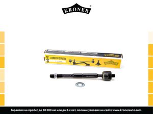 Тяги рулевые K330709 Kroner