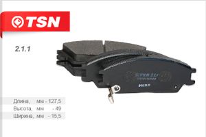 Тормозные колодки