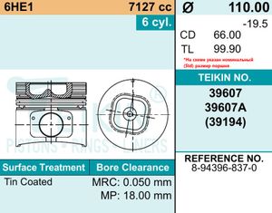 Поршни TEIKIN 39607A STD ALFIN Поршни комплект дв.6HE1 39607ASTD Teikin