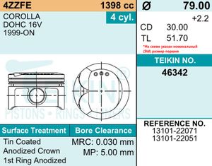 Поршни кт 4шт 46342STD Teikin