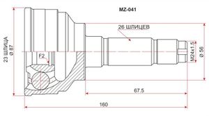 ШрусНар"" mz041 Sat