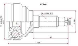 Шрус Спереди Наруж   9906 mz044 Sat