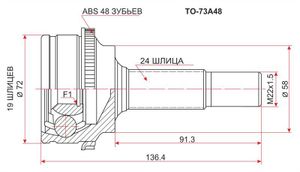 Шрус Спереди Наруж   9905   9902   9905   9905 to73a48 Sat