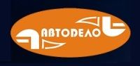 АвтоДело