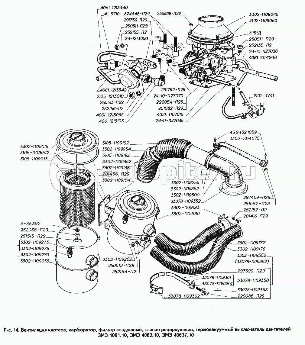 Вентиляция картера, карбюратор, фильтр воздушный, клапан рециркуляции, термовакуумный выключатель двигателей ЗМЗ 4061.10, ЗМЗ 4063.10, ЗМЗ 40637.10
