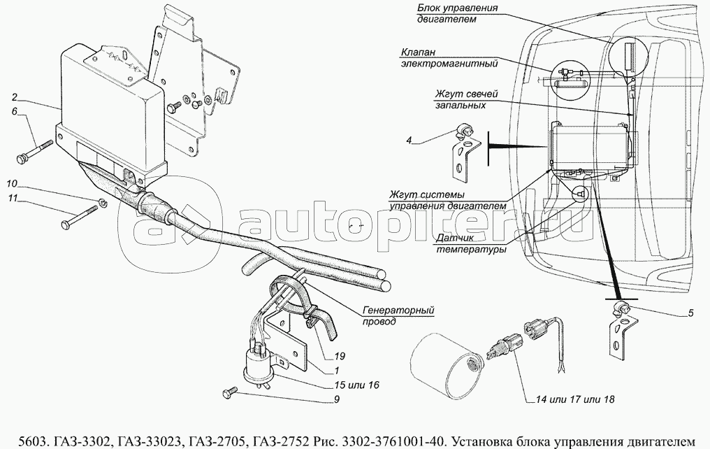 3302-3761001-40 Установка блока управления двигателем