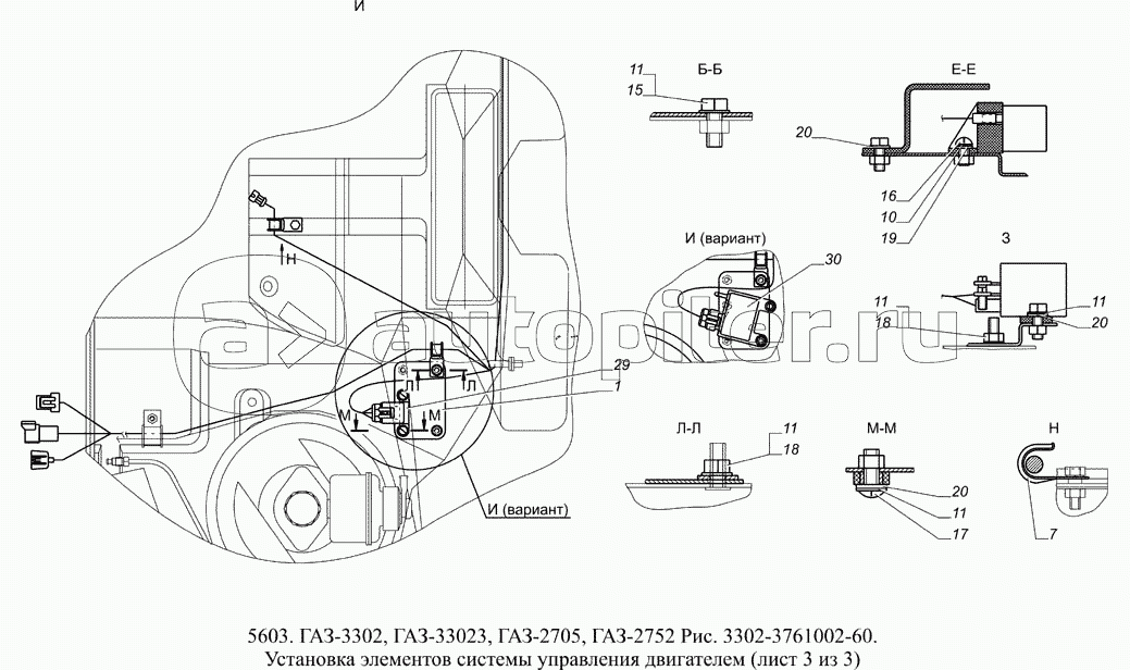 3302-3761002-60 Установка элементов системы управления двигателем