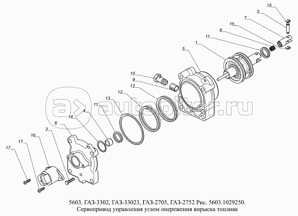 5603.1029250 Сервопривод управления углом опережения впрыска топлива