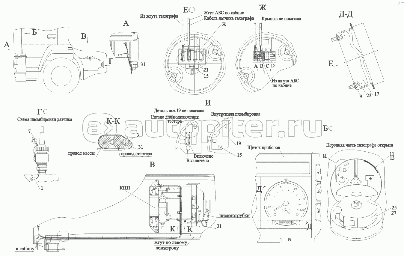 Установка и пломбировка тахографа 5440-3800005-040