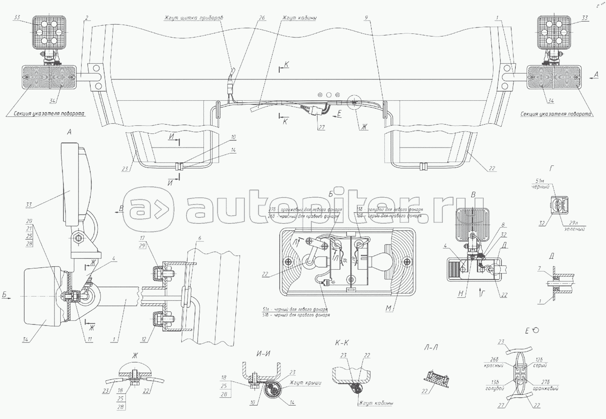 Установка фонарей передних 920.6-3700025