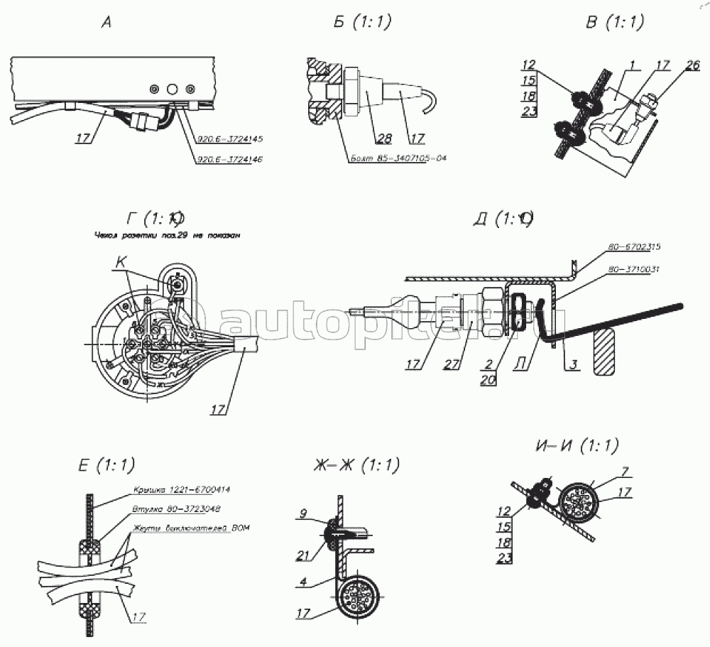 Электрооборудование кабины 920.6-3700050