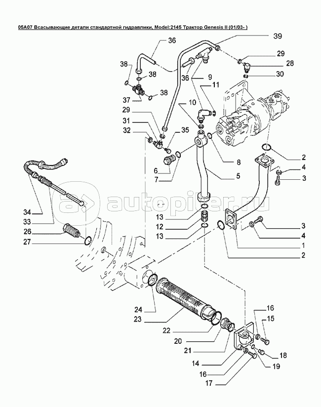05A07 Всасывающие детали стандартной гидравлики