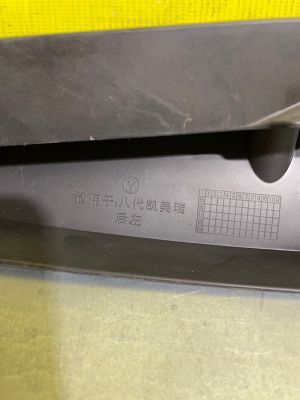 Б/у  PU06033012P1 Брызговик Toyota Camry  XV50   Задн. Лев. Брызговик задний левый Toyota Camry XV50 by6j6609 Б/У запчасти