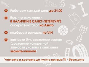 Б/у  6073117800 Накладка заднего крыла левого Geely Monjaro bu4a94427 Б/У запчасти