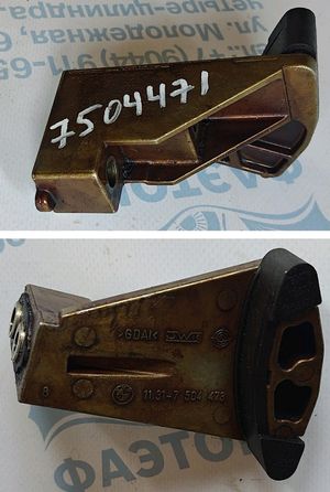 Б/у  11317504471 Направляющая цепи BMW N62 1-4 цил верхняя б/у by8h54183 Б/У запчасти